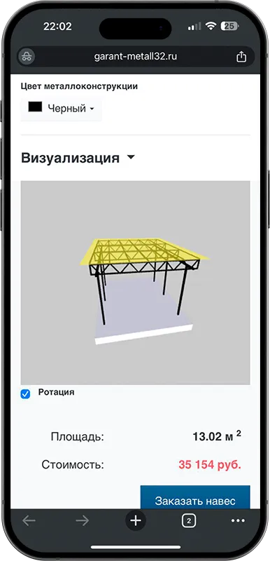 Калькулятор стоимости навеса с 3D визуализацией в Стерлитамаке